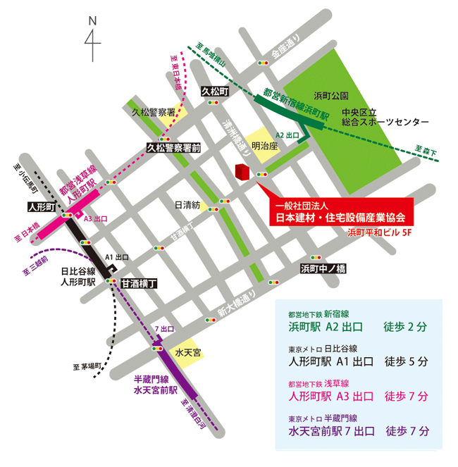 社 日本建材 住宅設備産業協会 所在地